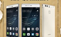 Tómate la #RevanchaPHP9 y entra en el sorteo de un Huawei P9