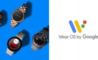 Google lanzará su propio reloj inteligente este 2018