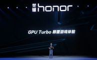 honor_gpu_turbo_1528371052510