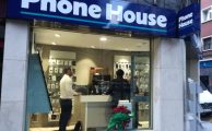 Tienda Phone House en Gijón (Asturias)